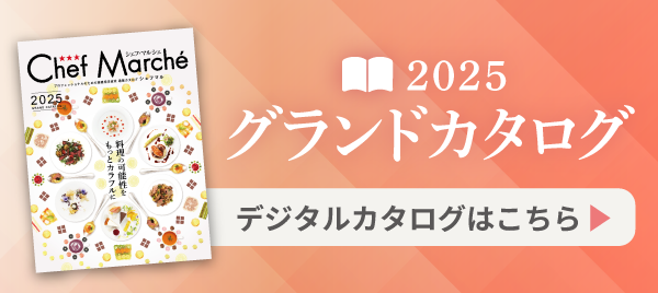 子つぶ大福 赤（こし餡） | 業務用食材通販｜飲食店・ホテル