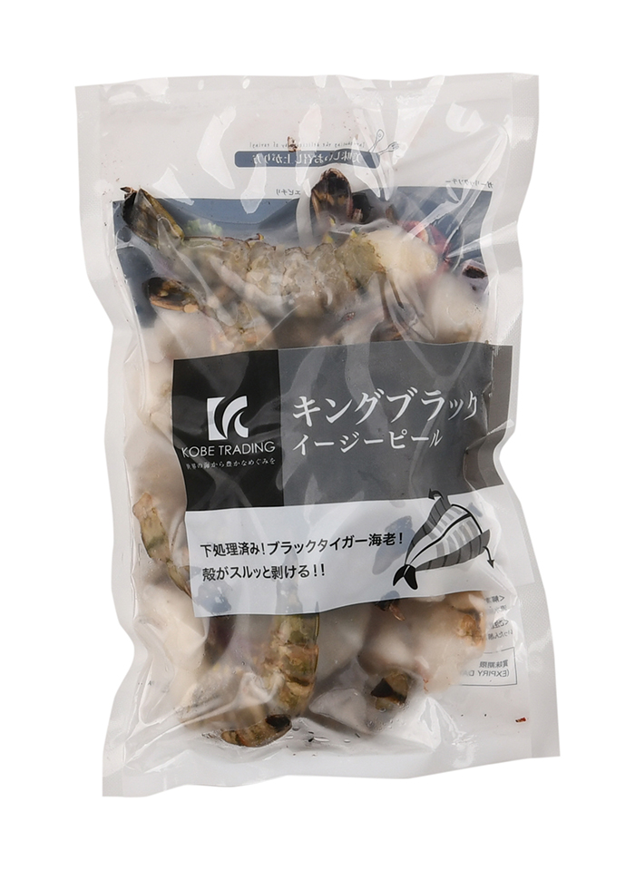 キングブラック（イージーピール） | 業務用食材通販｜飲食店・ホテル