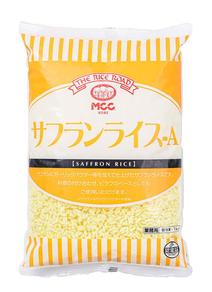 サフランライス | 業務用食材通販｜飲食店・ホテル・レストラン仕入れ