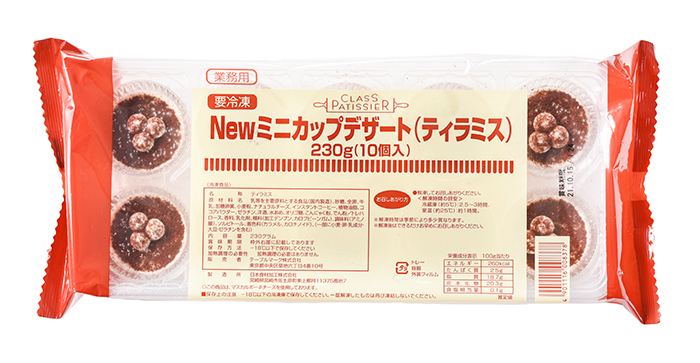 ミニカップ ティラミス | 業務用食材通販｜飲食店・ホテル・レストラン