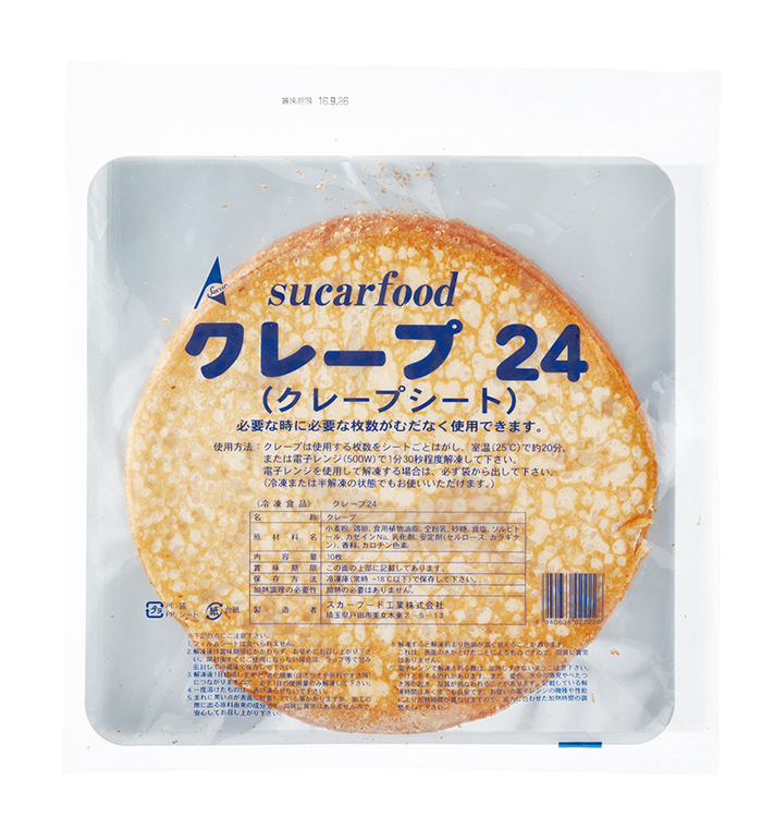 クレープシート 24cm（シート付き） | 業務用食材通販｜飲食店・ホテル